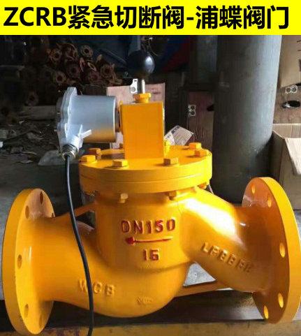 上海厂家直销燃气紧急切断电磁阀 - 中贸网